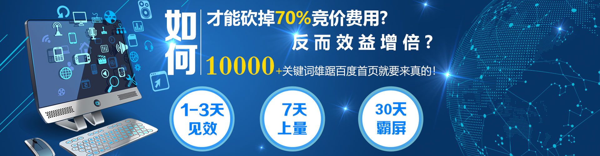 龙马潭百度推广价格